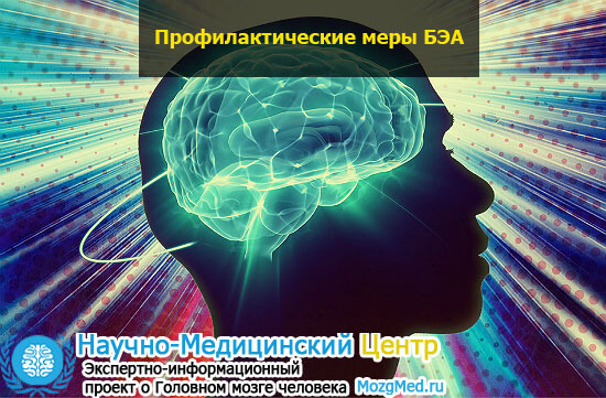 Изменения биоэлектрической активности мозга. Биоэлектрическая активность мозга. БЭА головного мозга. Биоэнергетическая активность головного мозга. Диффузные изменения биоэлектрической активности головного мозга.